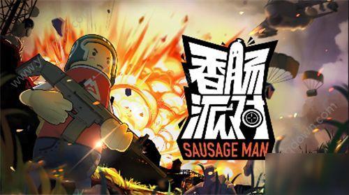 香肠派对ss19赛季爆料最新排行榜,最新排行榜揭秘，高手如云！